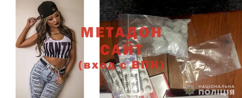 МЕТАДОН methadone  Артёмовский 